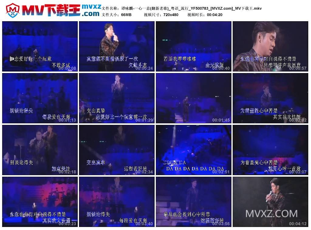 谭咏麟-一心一意(翻新老歌)_粤语_流行_YF500783